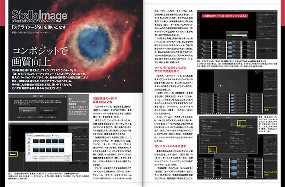 月刊星ナビ　2021年3月号