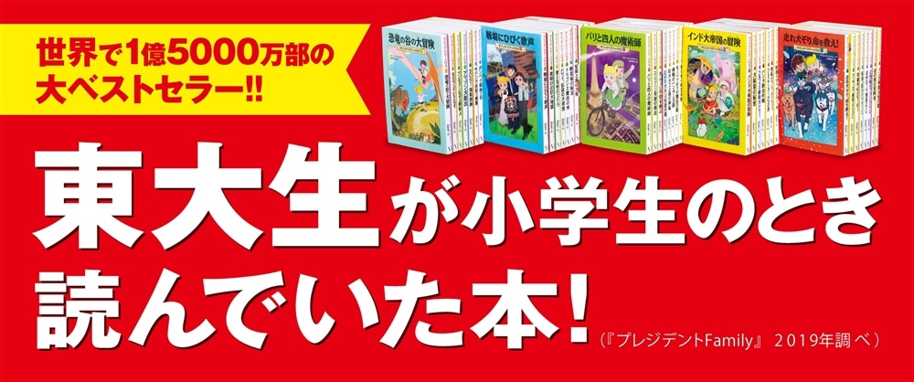 マジック・ツリーハウス　48 インカ帝国 天空の都