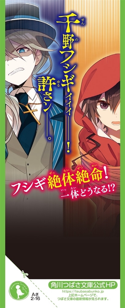 恐怖コレクター 巻ノ十五　終わりと始まり