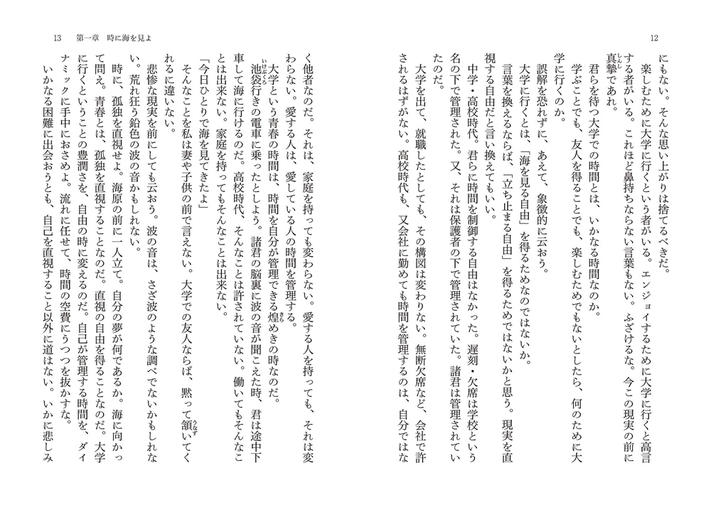 生きるために本当に大切なこと