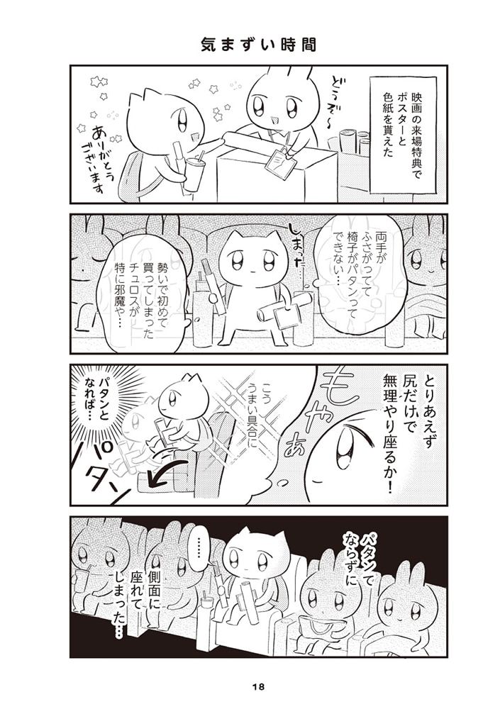 人生は深いな