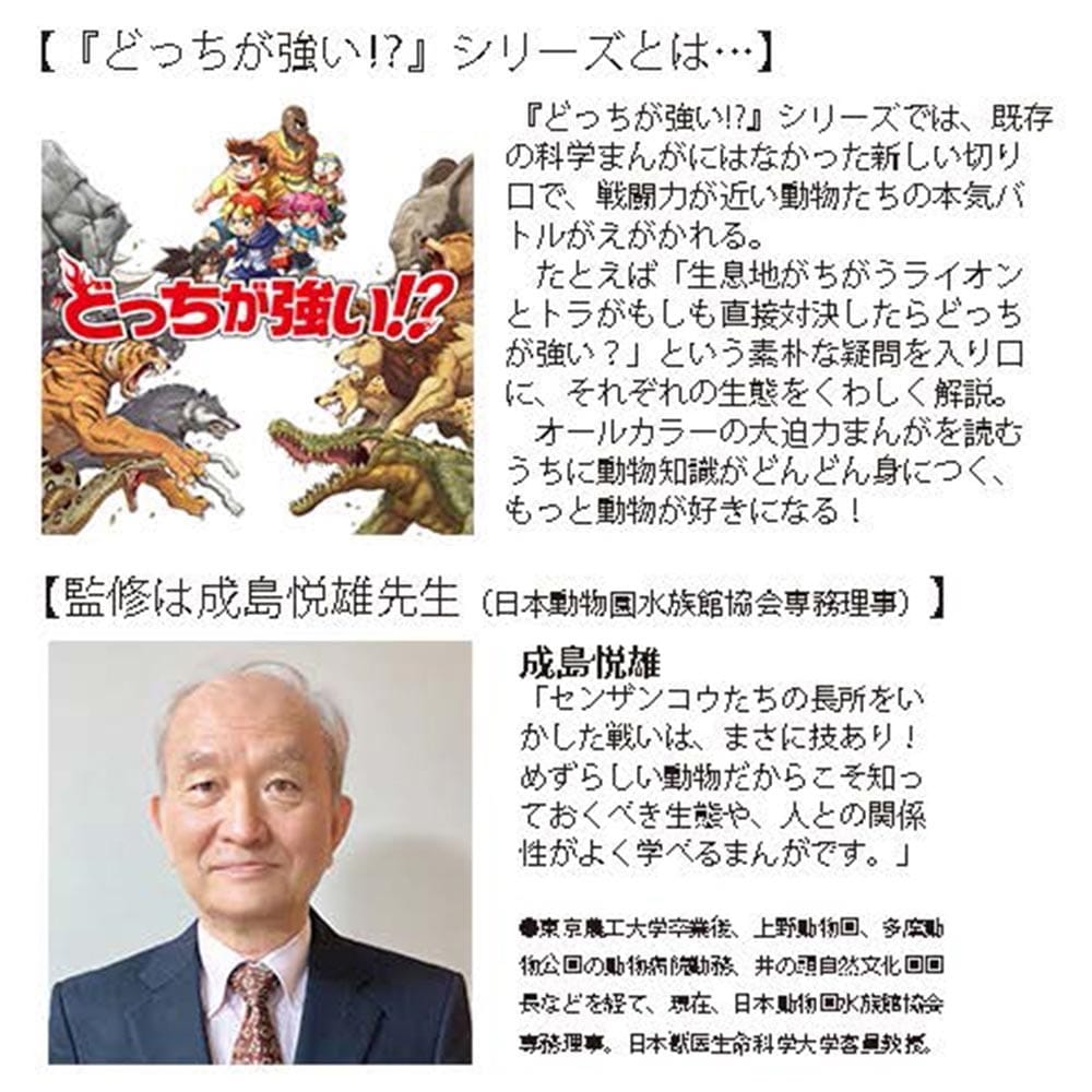 どっちが強い!? オランウータンvsセンザンコウ ジャングルの技あり対決