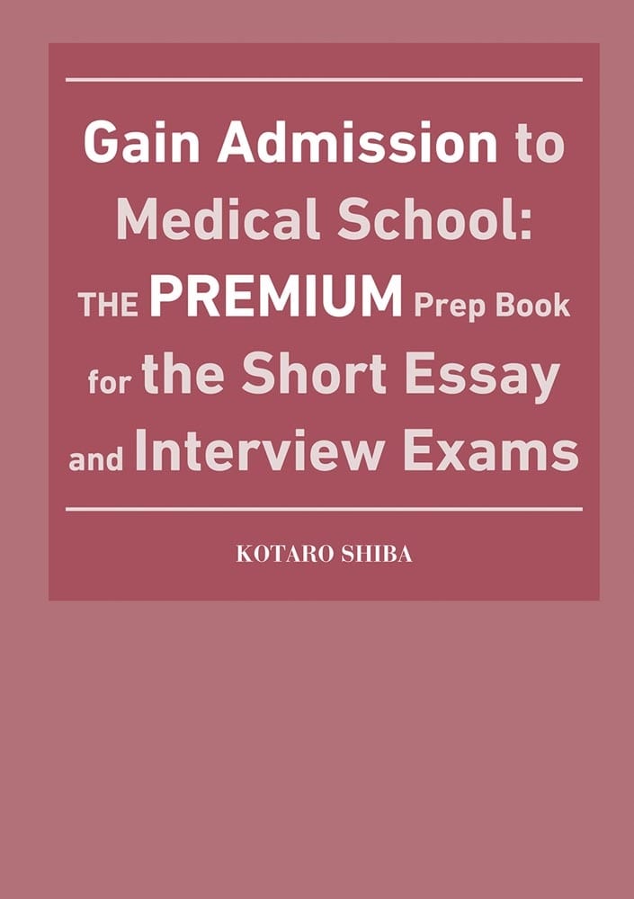 改訂版　世界一わかりやすい　医学部小論文・面接の特別講座