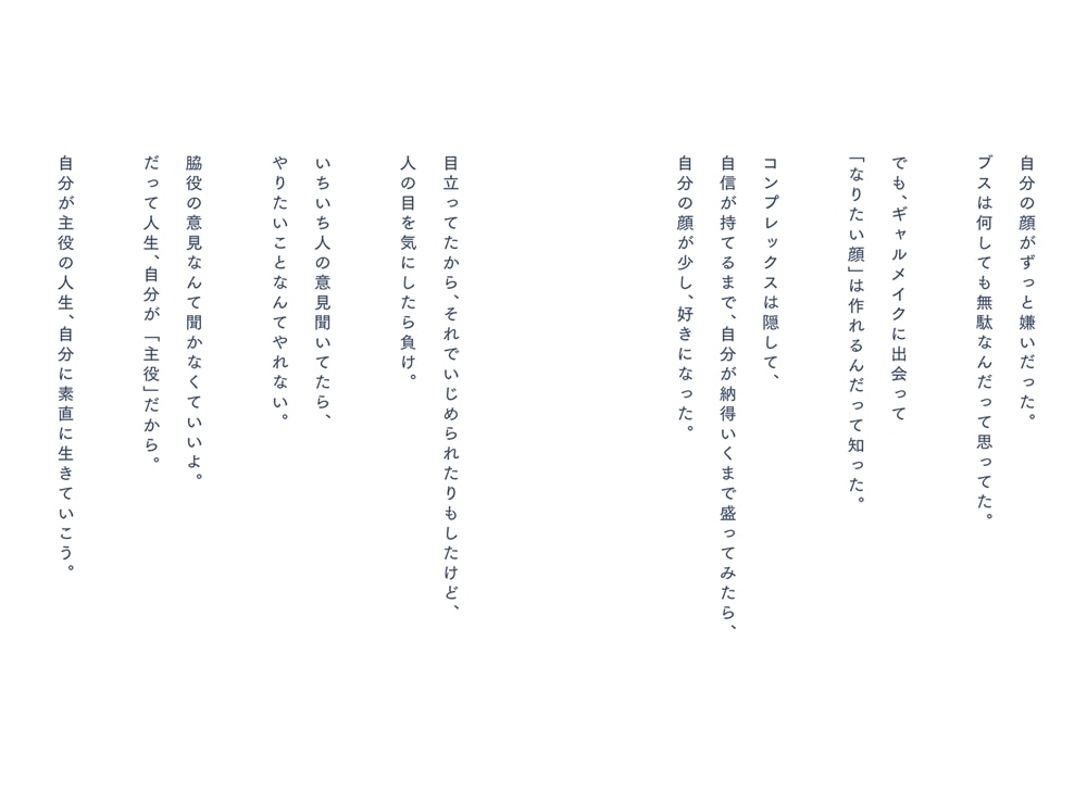 いずれ死ぬ身、ド派手に生きろ