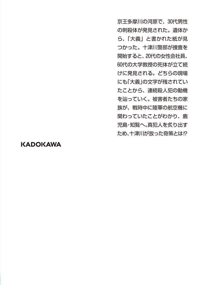 知覧と指宿枕崎線の間