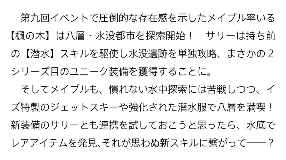 痛いのは嫌なので防御力に極振りしたいと思います。　１２