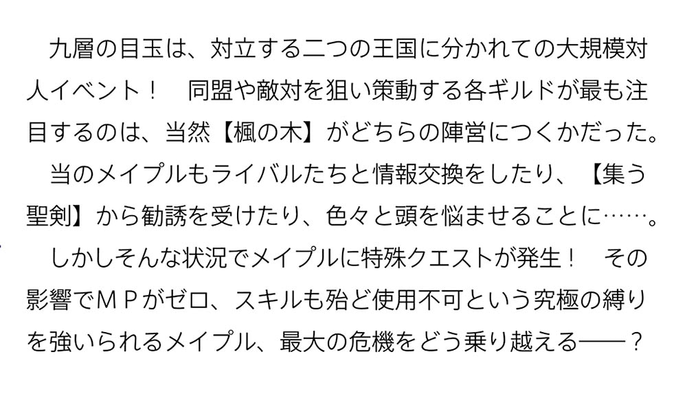 痛いのは嫌なので防御力に極振りしたいと思います。　１３