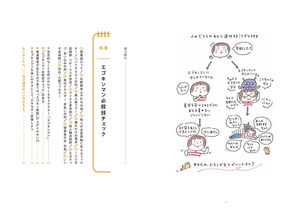 発達障害の子と親の心が軽くなる ちゃんと伝わる言葉かけ