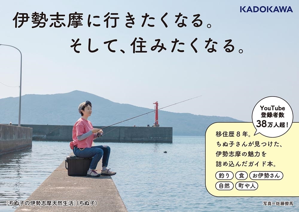 ちぬ子の伊勢志摩天然生活