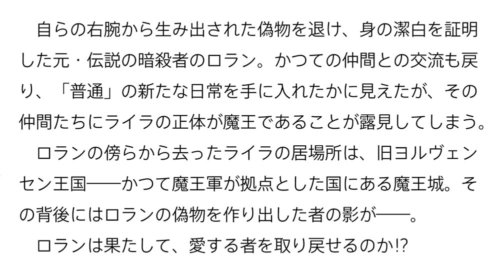 外れスキル「影が薄い」を持つギルド職員が、実は伝説の暗殺者　７