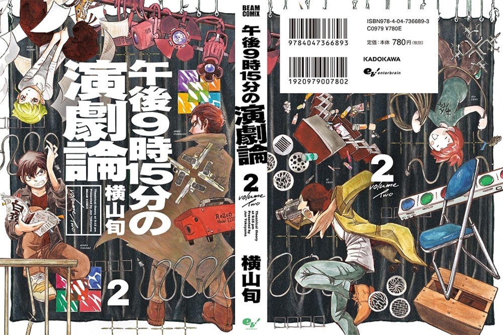 午後9時15分の演劇論　2