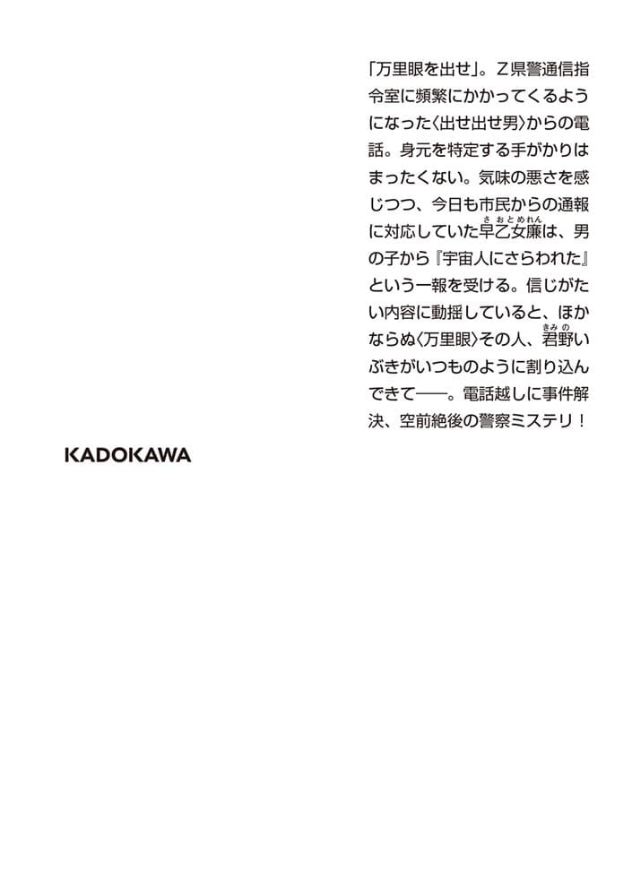 お電話かわりました名探偵です リダイヤル