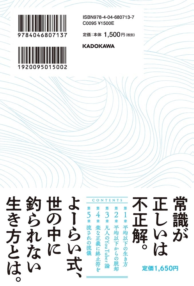 ひねくれ者の分析力