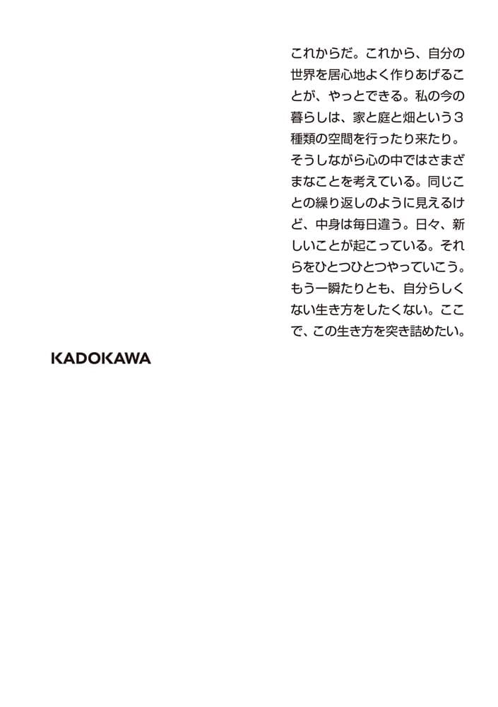 優雅さとミステリー つれづれノート41