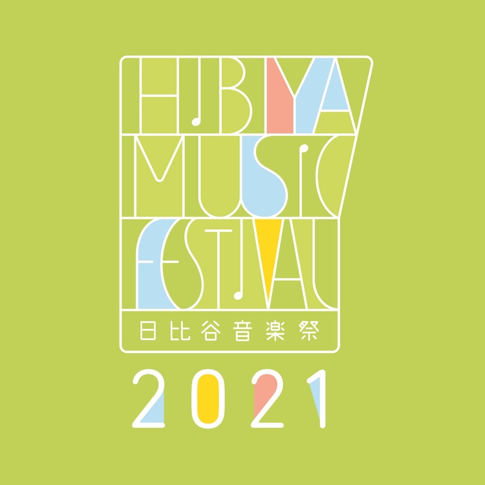 別冊カドカワ　総力特集　日比谷音楽祭2021