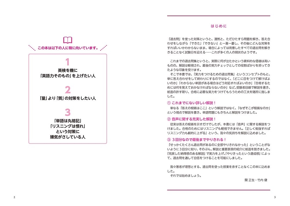 2021-2022年度用 ＣＤ２枚付　世界一わかりやすい　英検準２級に合格する過去問題集