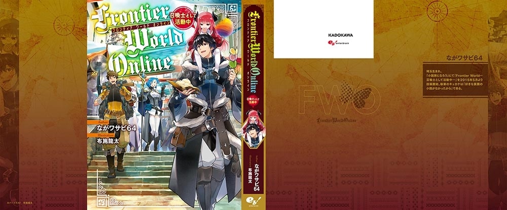 Frontier World Online ‐召喚士として活動中‐