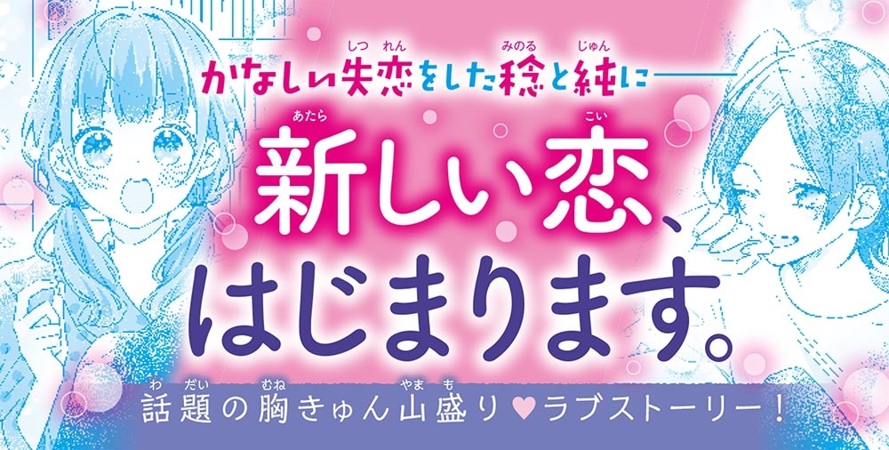 一年間だけ。9 心の扉をひらくのは、キミ？