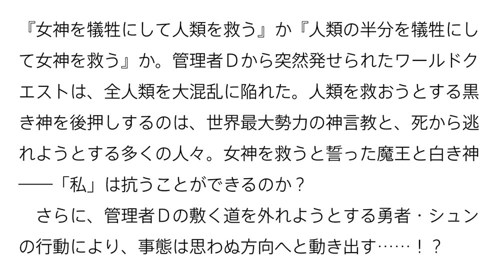 蜘蛛ですが、なにか？ 16