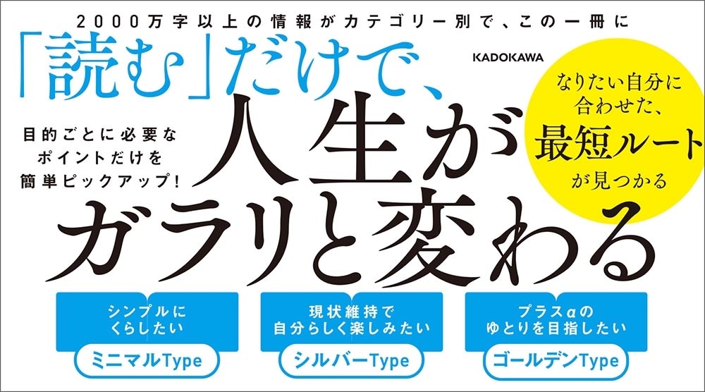 年収300万円からでもFIREできる 「お金」のベストセラー50冊から目的別ノウハウを一冊にまとめてみた！