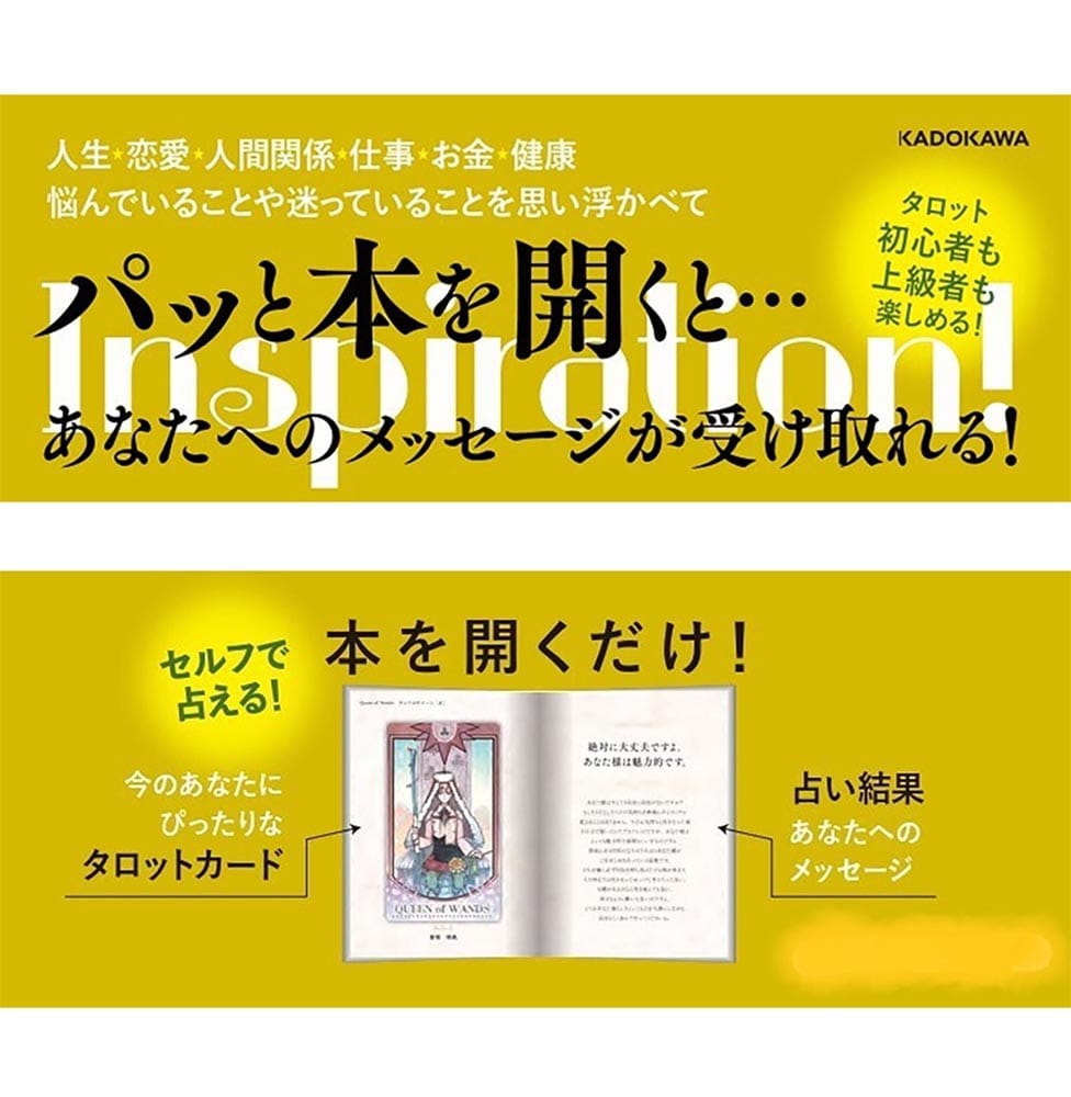 78枚のカードが未来を導く 運命の直感タロット占い