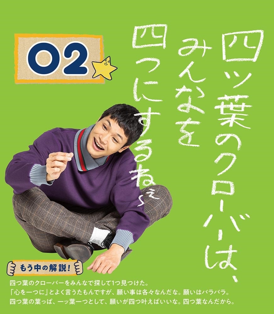 まいにち、もう中学生 意外とタメになったねぇ～♪ 日めくり　もう中ワールド爆発！　心をゆるめる３１メッセージ