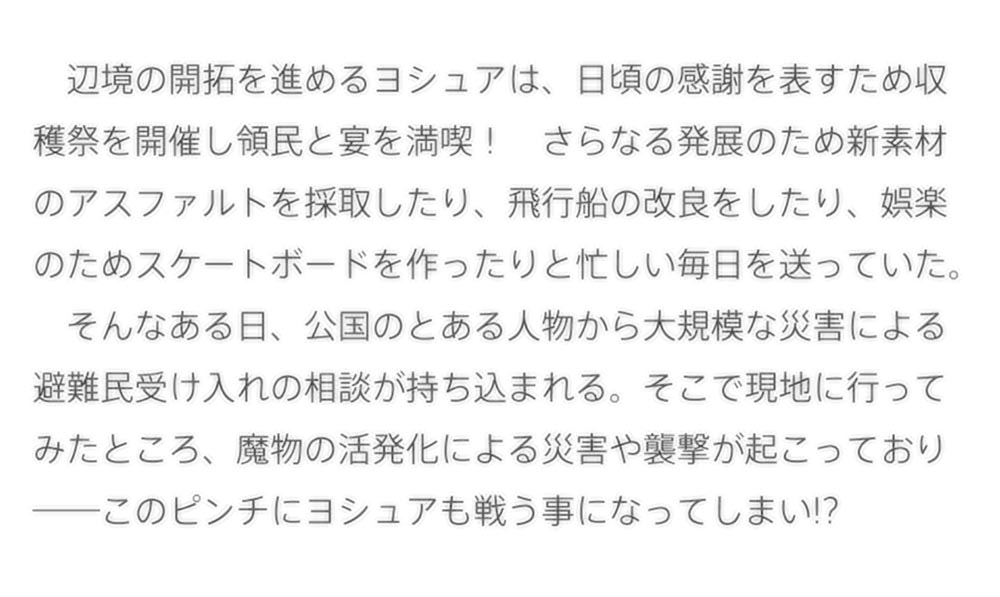 追放された転生公爵は、辺境でのんびりと畑を耕したかった ５ ～来るなというのに領民が沢山来るから内政無双をすることに～