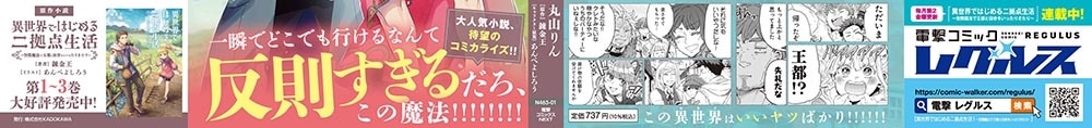 異世界ではじめる二拠点生活 1 ～空間魔法で王都と田舎をいったりきたり～