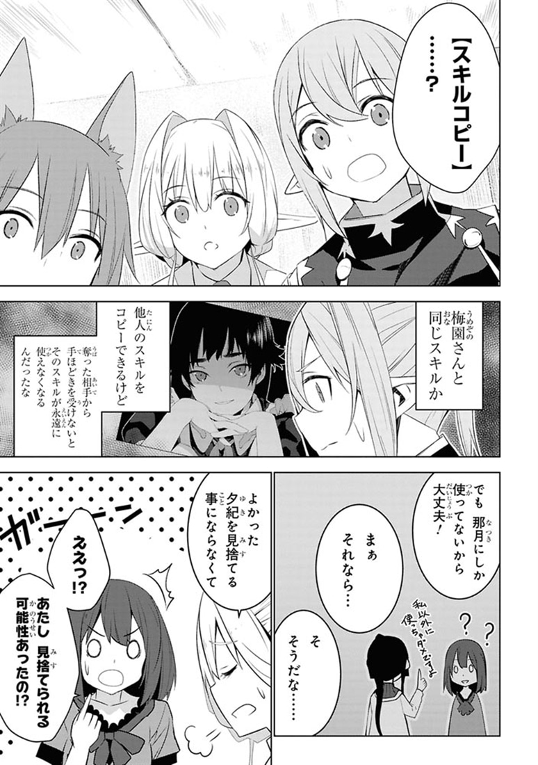 異世界転移、地雷付き。 ３