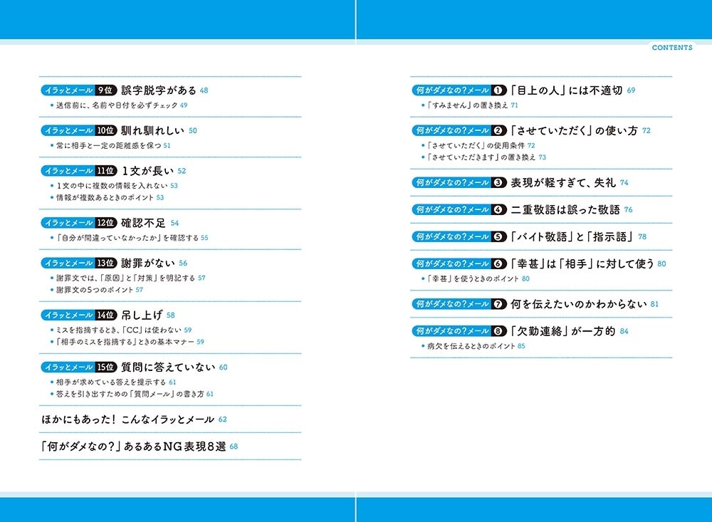 社会人になったらすぐに読む文章術の本