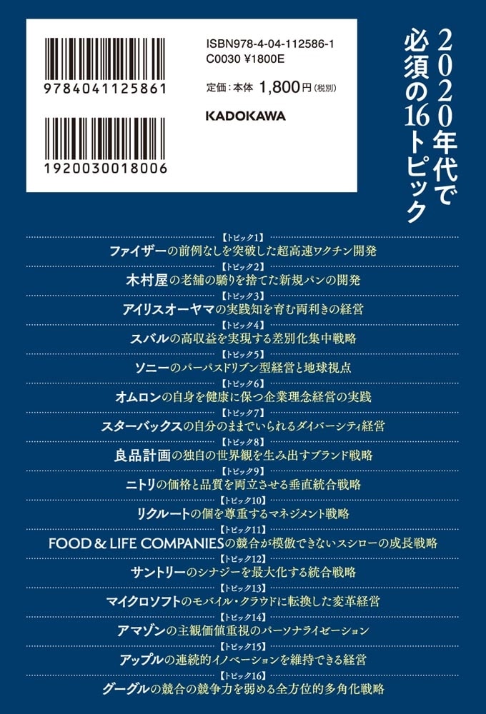 2020年代の最重要マーケティングトピックを1冊にまとめてみた