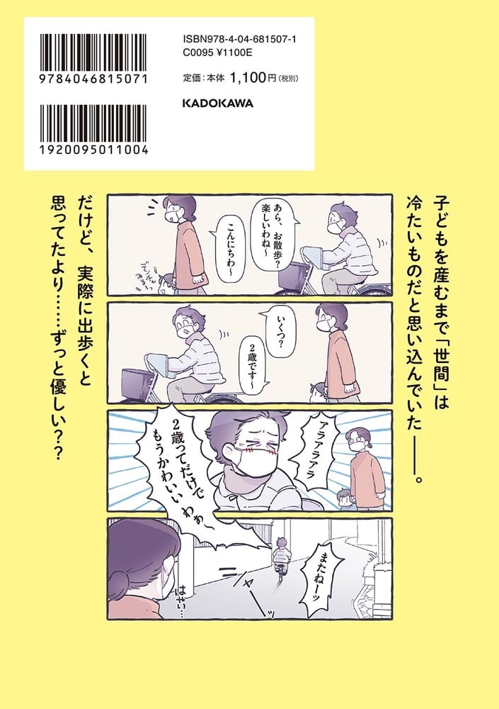 ちっちゃなやさしさに、今日も救われてます るしこの子育て日記