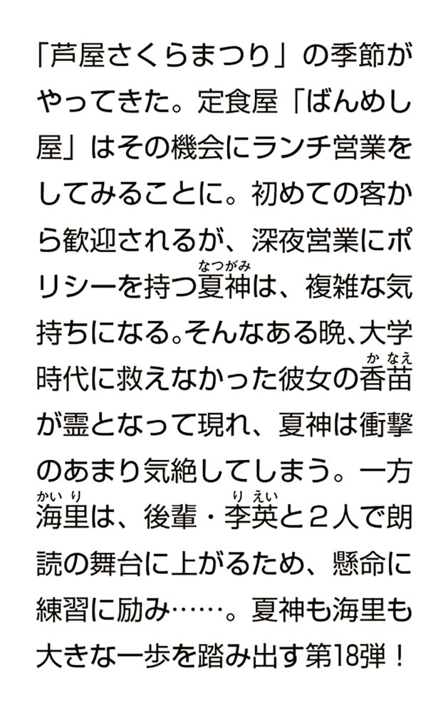 最後の晩ごはん ゲン担ぎと鯛そうめん