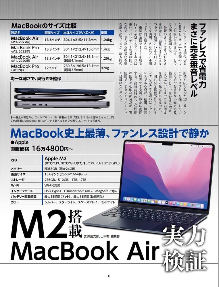 週刊アスキー特別編集　週アス2022September