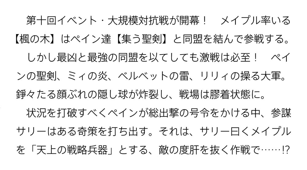 痛いのは嫌なので防御力に極振りしたいと思います。　１４