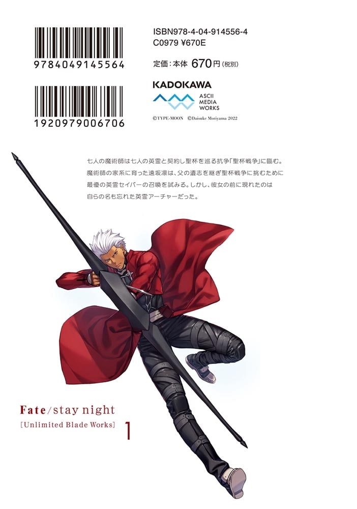 Fate/stay night［Unlimited Blade Works］ 1