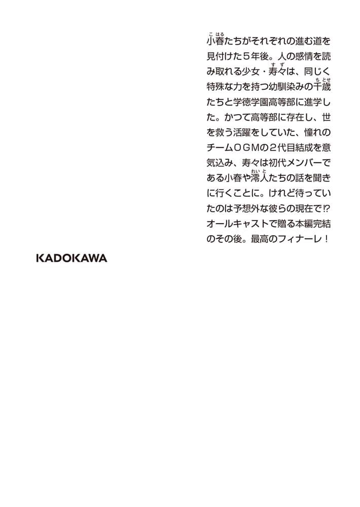 わが家は祇園の拝み屋さんEX 愛しき回顧録