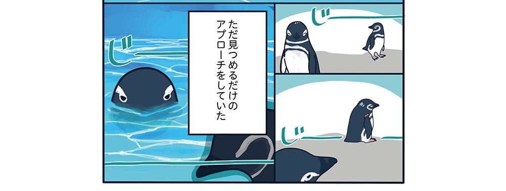 下町ペンギン物語