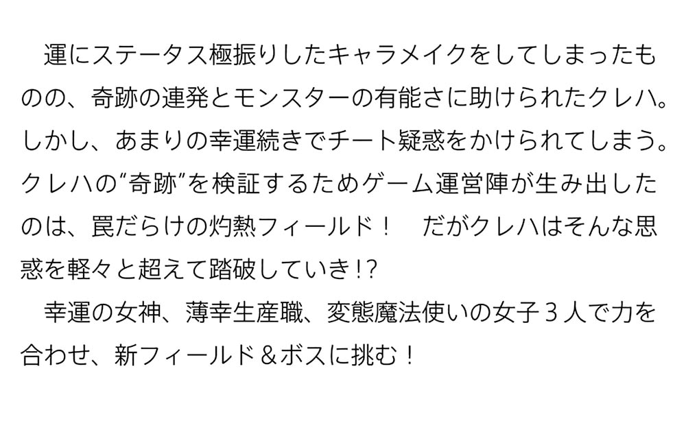 レベル１の最強テイマー２ ～幸運極振りの初心者ゲーマーはもふもふ軍団を従え最強へ至ります～