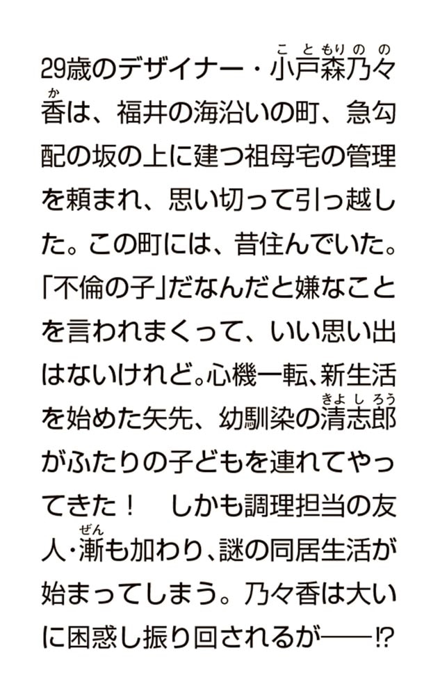 小戸森さんちはこの坂道の上