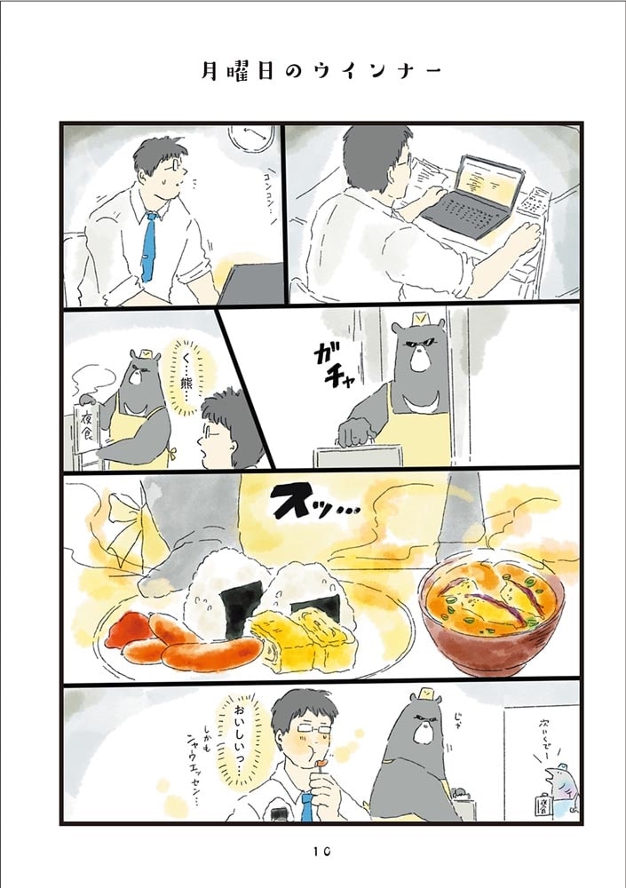 疲れた人に夜食を届ける出前店