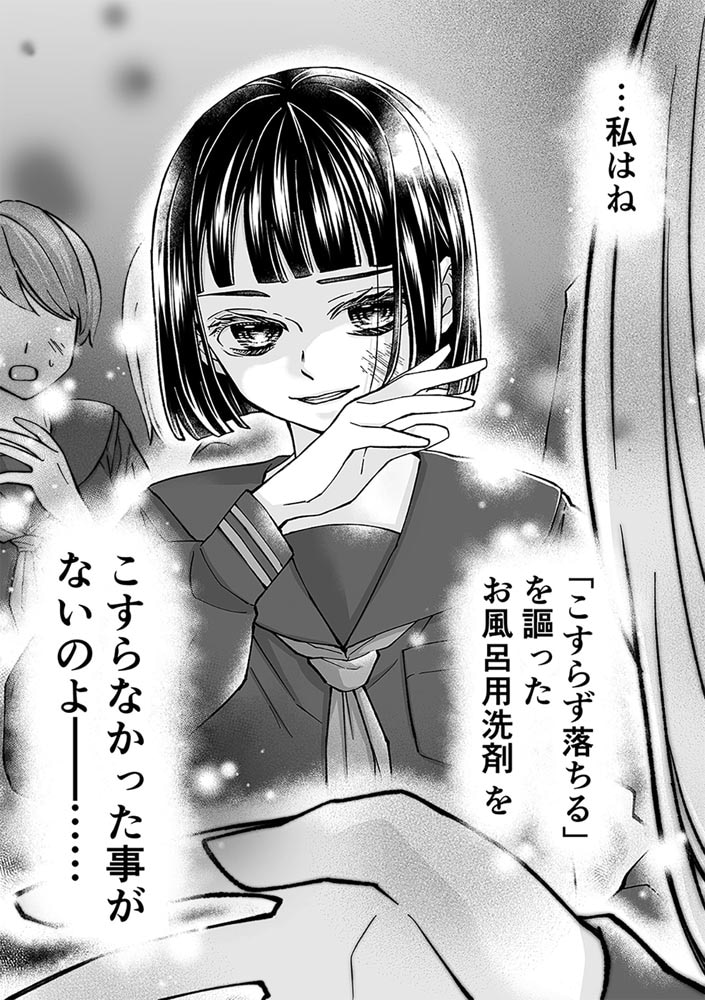 少女漫画ぽく愚痴る。