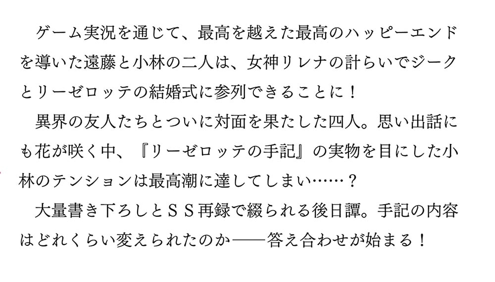 ツンデレ悪役令嬢リーゼロッテと実況の遠藤くんと解説の小林さん [Disc Ex]