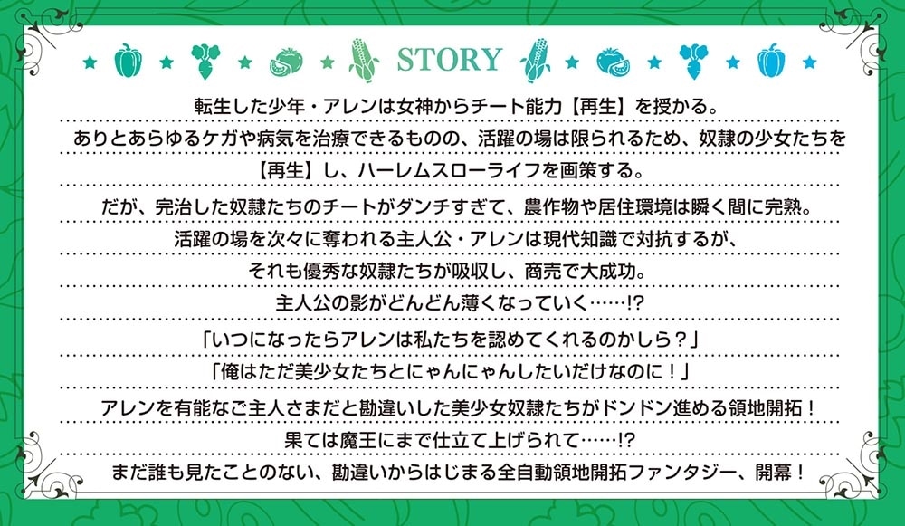 奴隷からの期待と評価のせいで搾取できないのだが