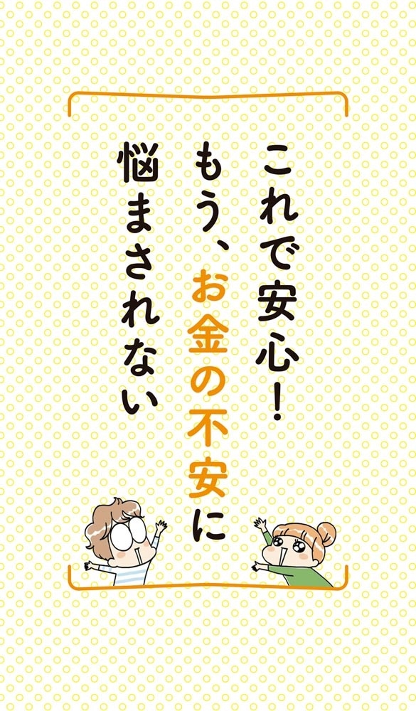 ズボラさんでも なぜか「やる気になる」 お金に好かれる人になるための35の習慣