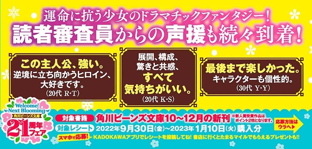 貢がれ姫と冷厳の白狼王 獣人の万能薬になるのは嫌なので全力で逃亡します