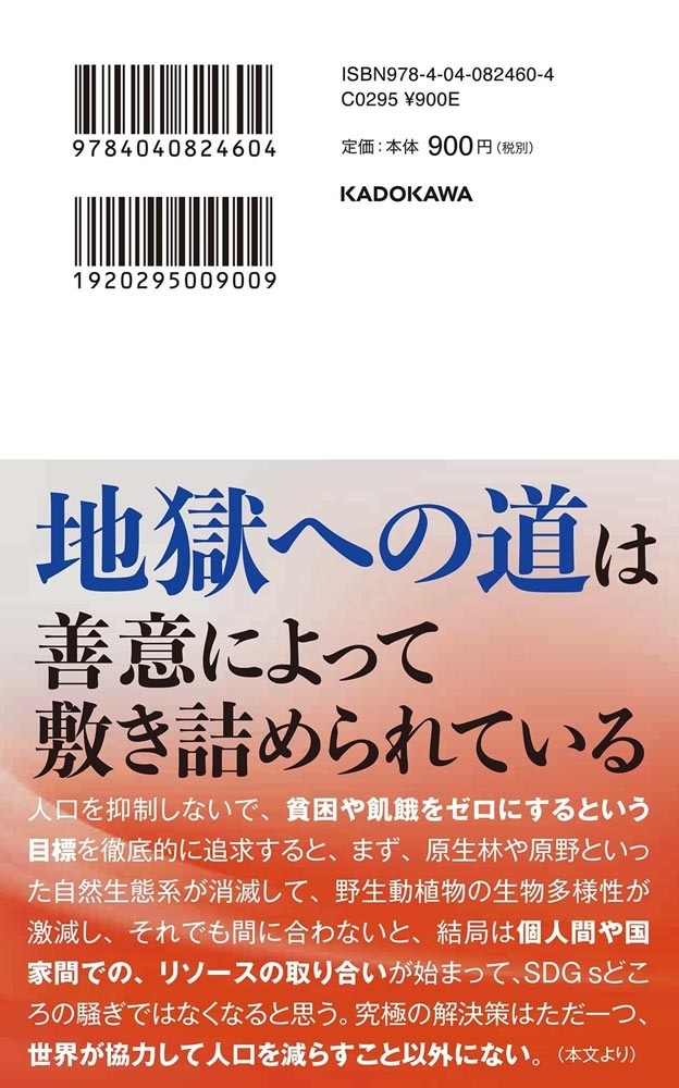 バカにつける薬はない