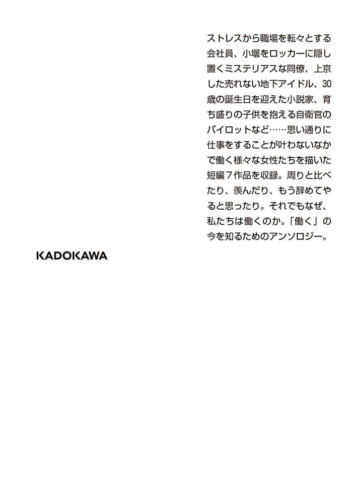 私たちの金曜日