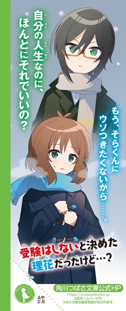 理花のおかしな実験室（８） とけない!? チョコと本当のキモチ