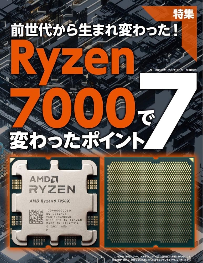 週刊アスキー特別編集　週アス2022November